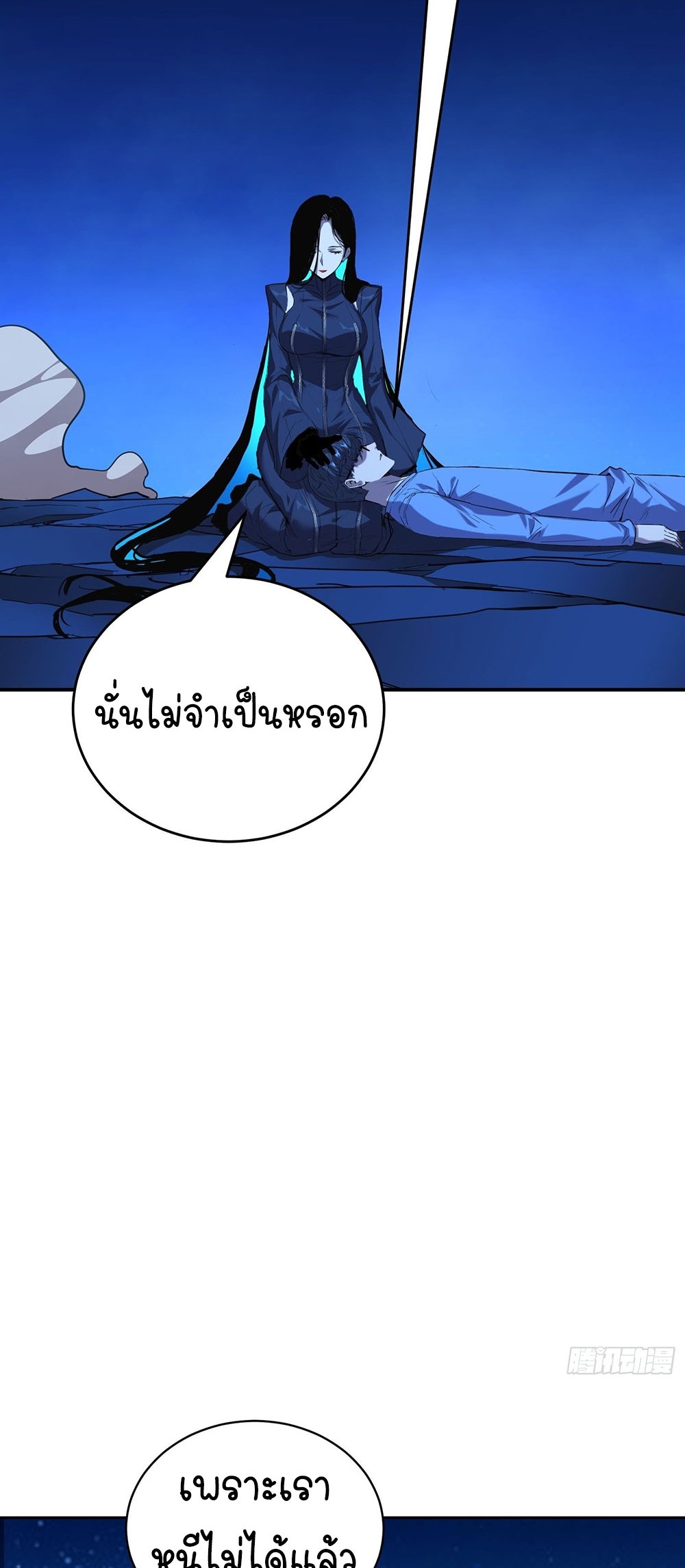 [Emo] Mood Disorder | โรคอารมณ์ คนคลั่งแดนวิปลาส ตอนที่ 22 หน้า 28