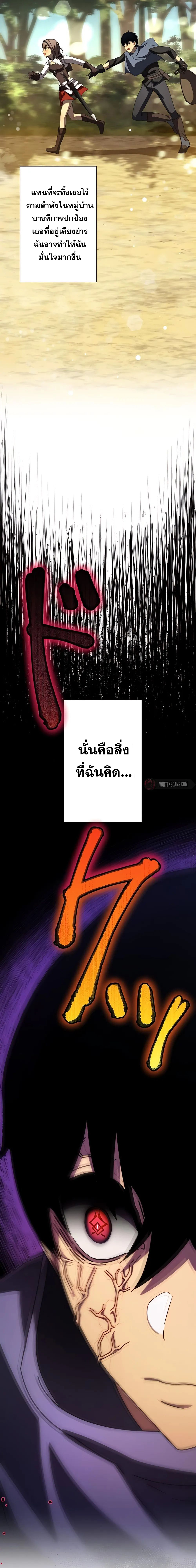 การเอาชีวิตรอดของผู้กอบกู้ ตอนที่ 5 หน้า 26