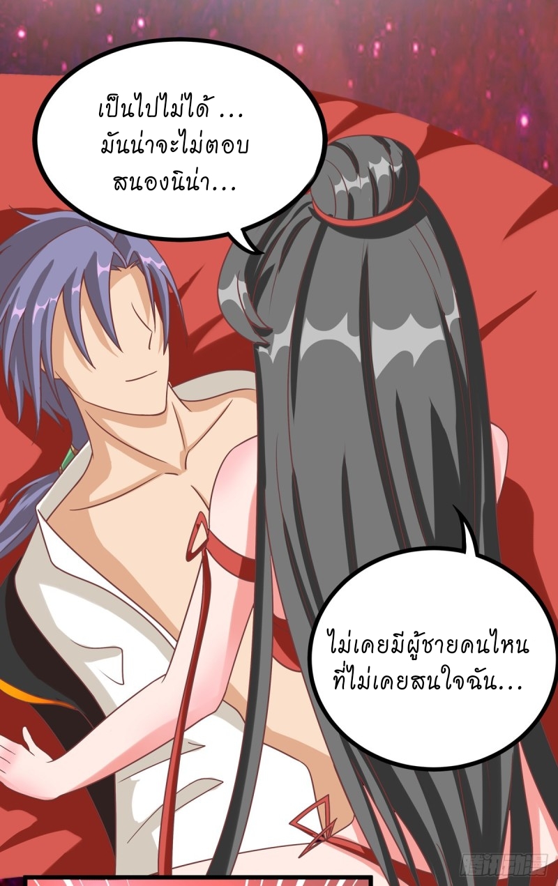 super genius doctor ตอนที่ 38 หน้า 10