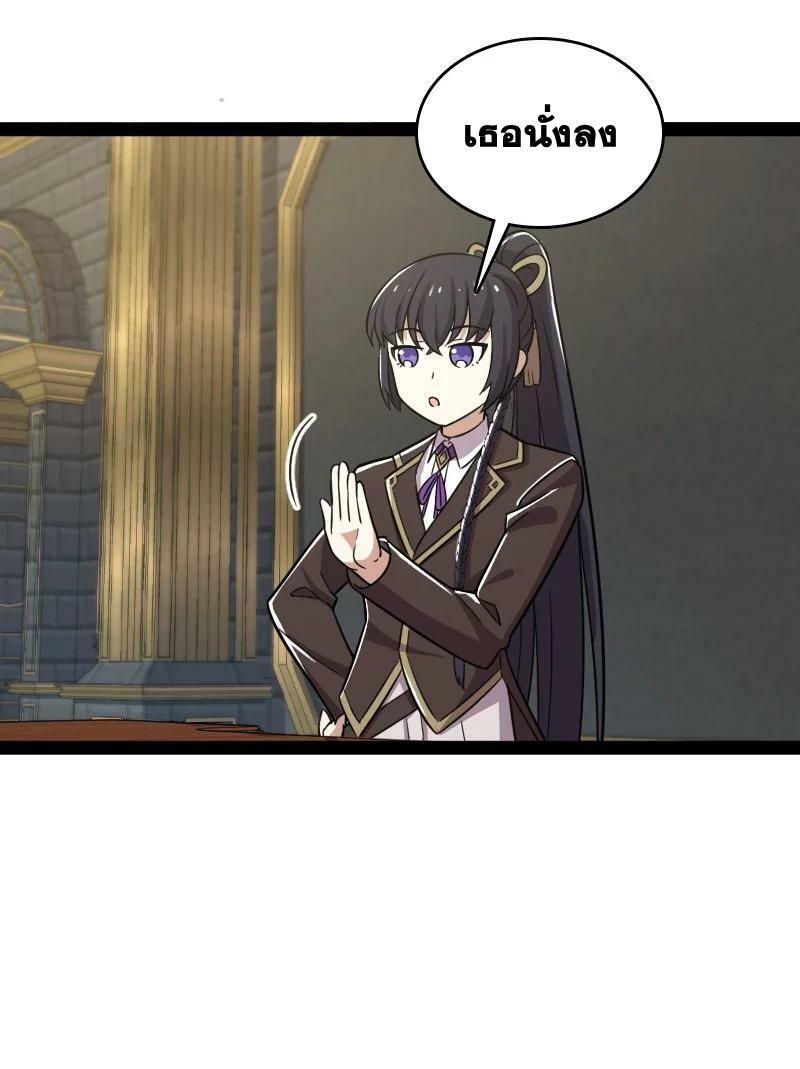ชีวิตอันสันโดษของจักพรรดิ์หลินเกอ ตอนที่ 227 หน้า 60