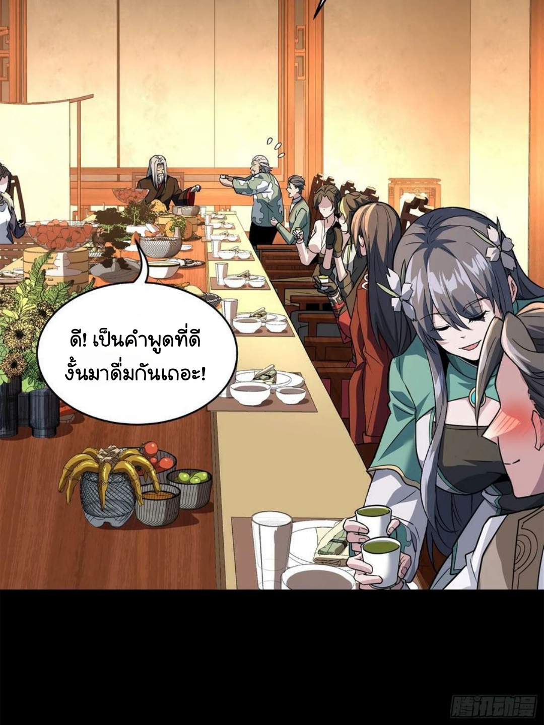 Legend of Star Genera ชนจีน ตอนที่ 103 หน้า 30