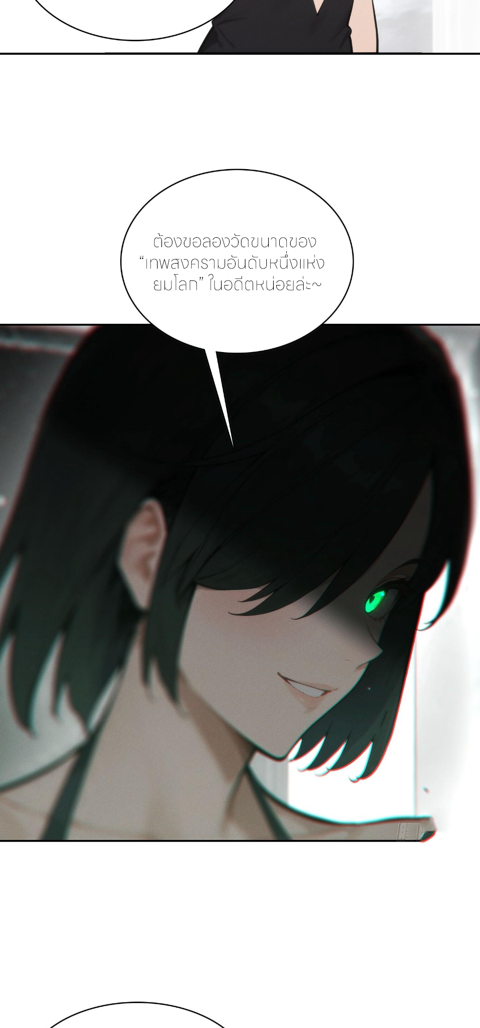 ชีวิตใหม่ในฐานะไป๋อู๋ฉาง ตอนที่ 10 หน้า 26