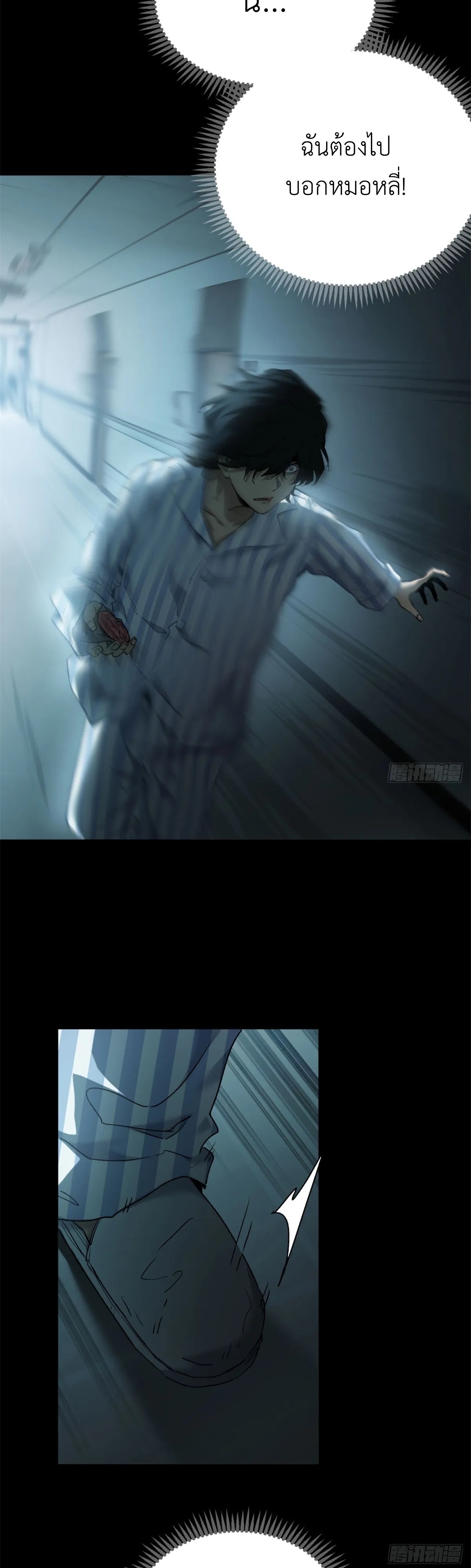 Dao of the Bizarre Immortal เซียนมรรคพิกล คนวิปลาส ตอนที่ 4 หน้า 18