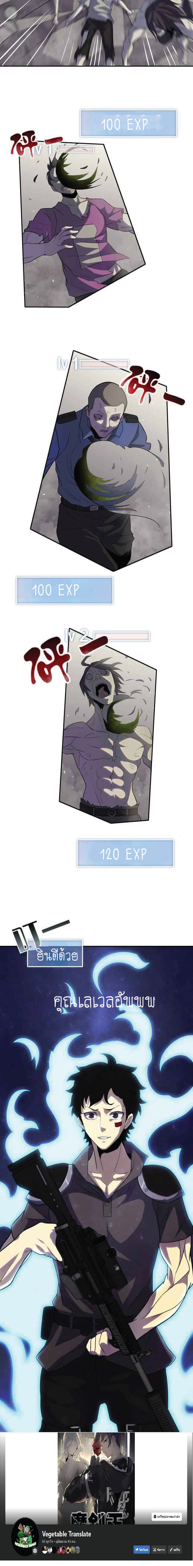 Apocalyptic Thief ตอนที่ 2 หน้า 15