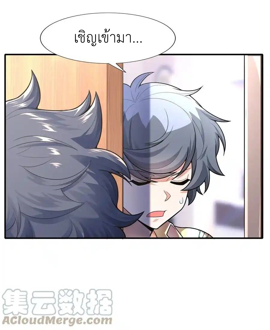 There Will Always Be Someone To Disturb My AFK Life ตอนที่ 16 หน้า 19