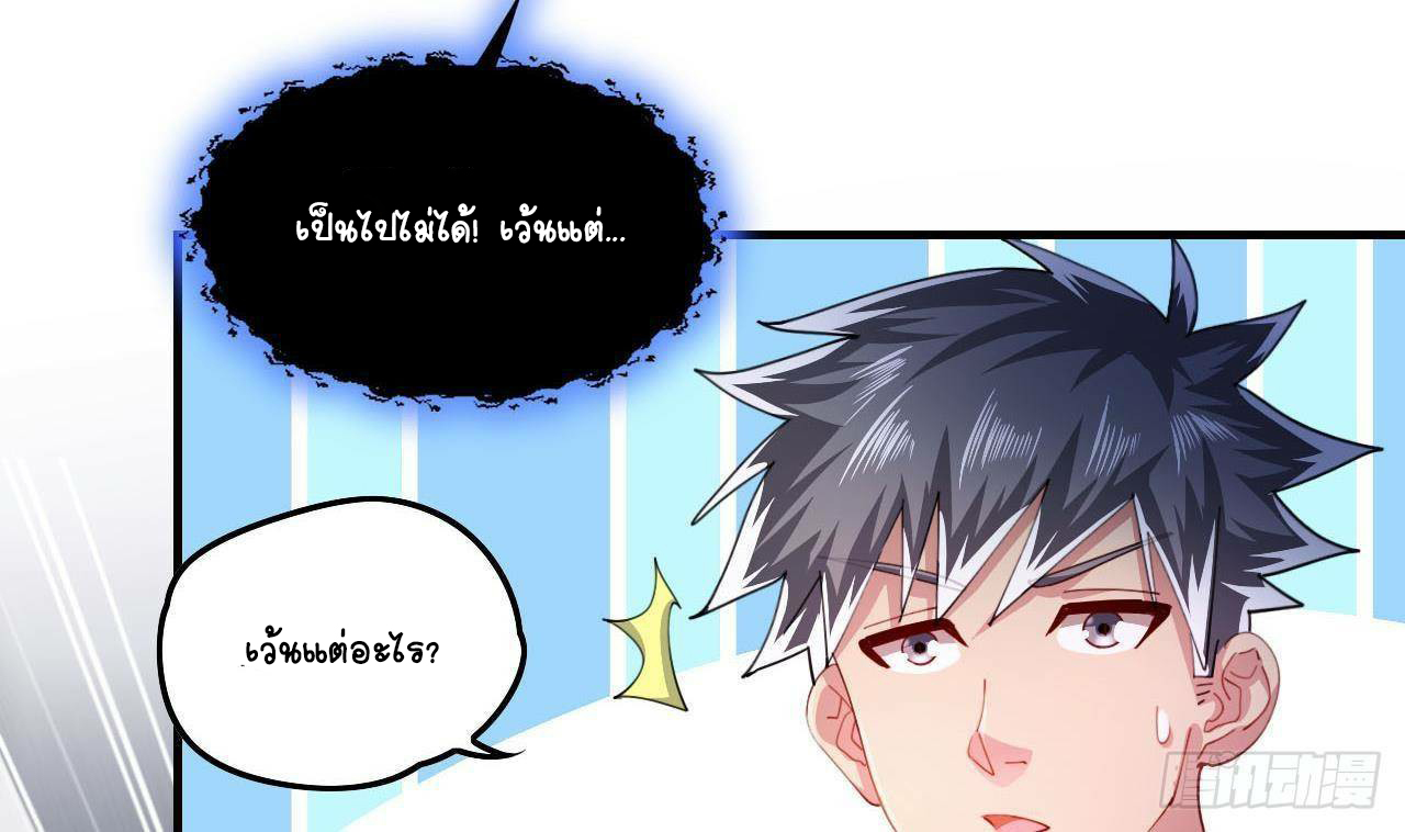 อยู่ดีๆโลกของผมก็เต็มไปด้วยสิ่งลึกลับ ตอนที่ 4 หน้า 16