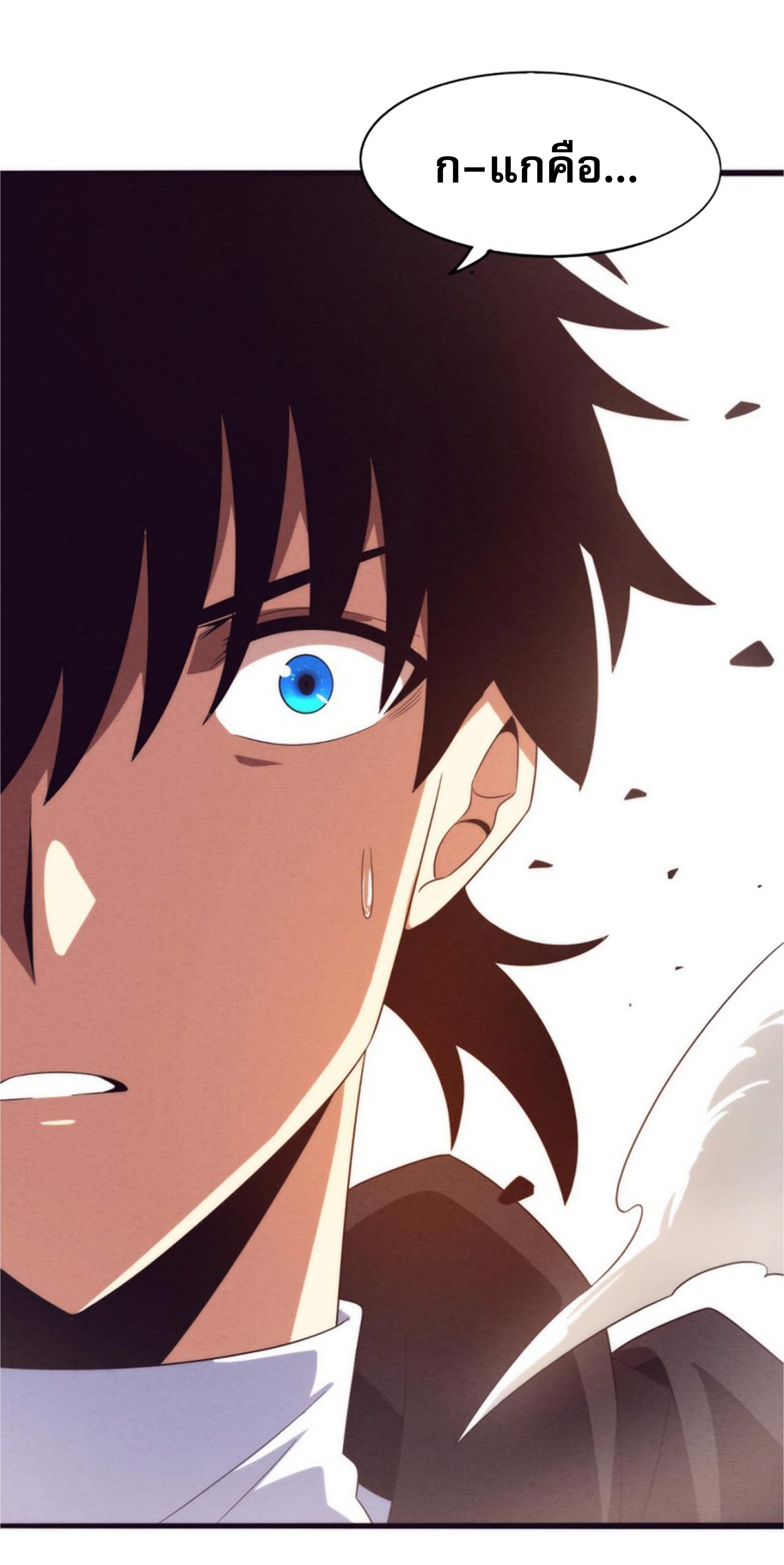 The Frenzy Of Evolution ตอนที่ 21 หน้า 104