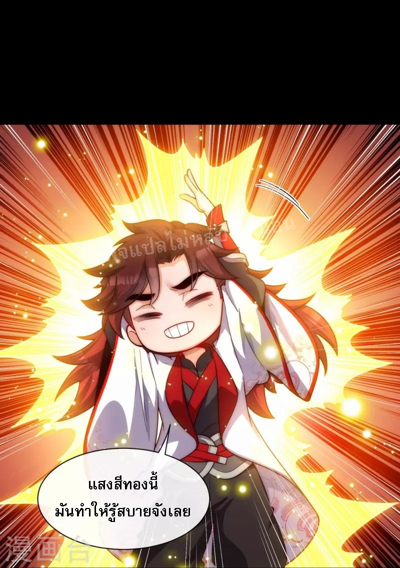 |.ข้านี่แหละราชันย์เทพสวรรค์แห่งพิภพ ตอนที่ 18 หน้า 12