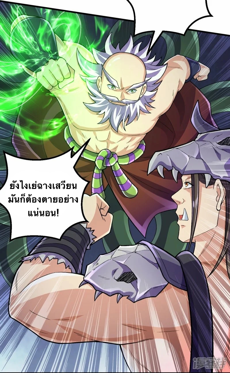 บรรพบุรุษผู้ขัดเกลากายา (ทันจีน) ตอนที่ 125 หน้า 7
