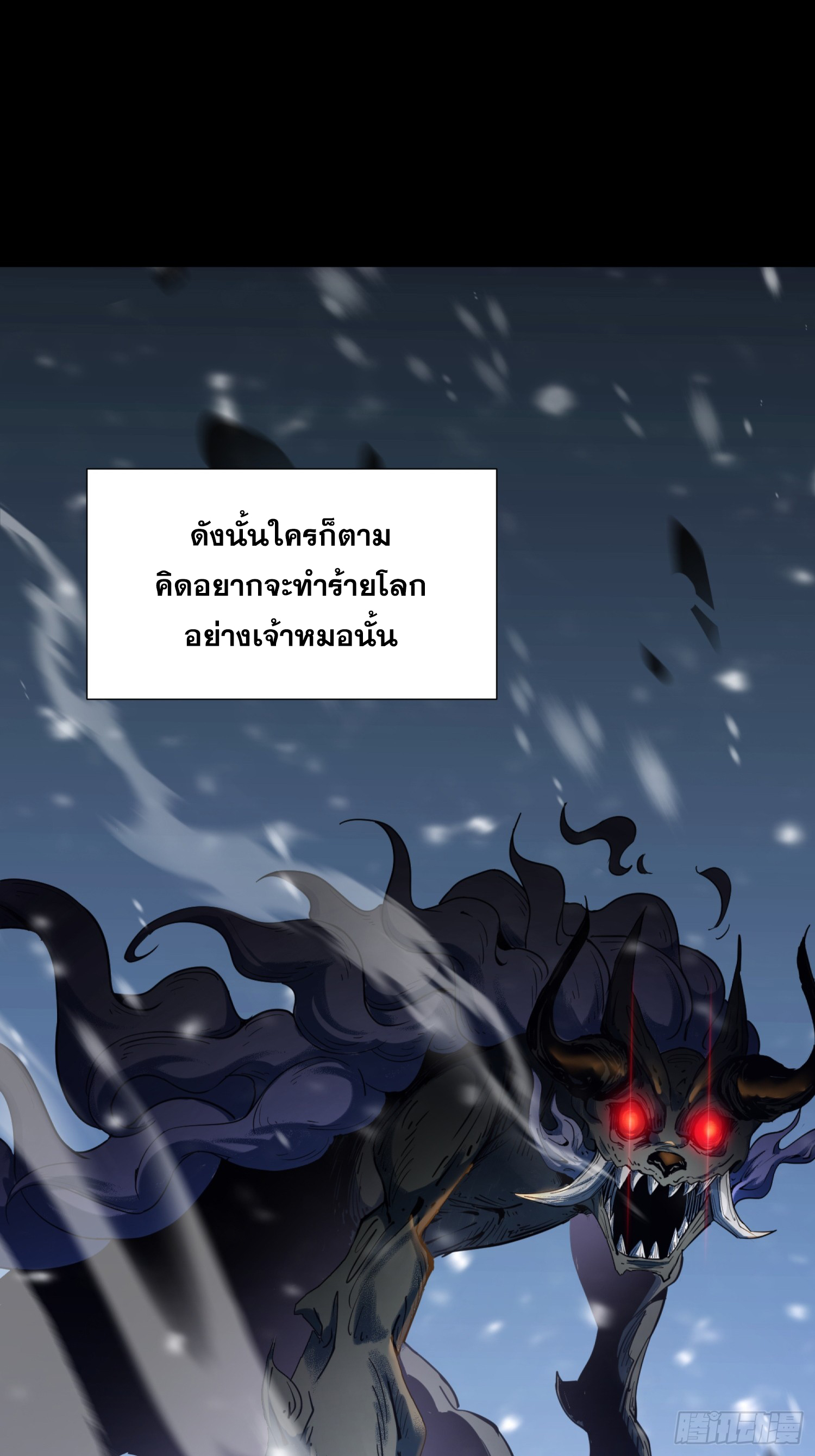 ข้าทำสัญญากับตัวเอง - I Contract Myself ตอนที่ 1 หน้า 27
