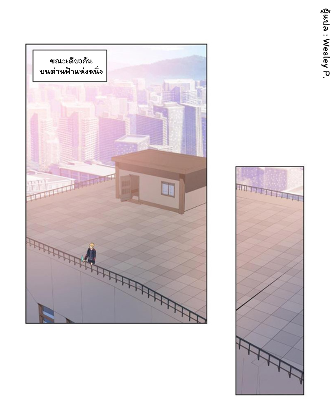 ระบบพระเจ้า ตอนที่ 136 หน้า 11