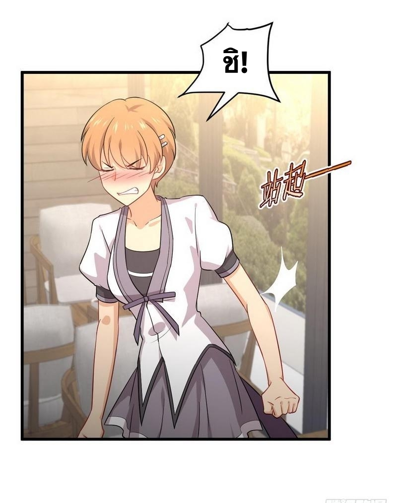 Immortal Swordsman in The Reverse World ข้าเซียนกระบี่ไม่เกาะสตรี ตอนที่ 52 หน้า 22