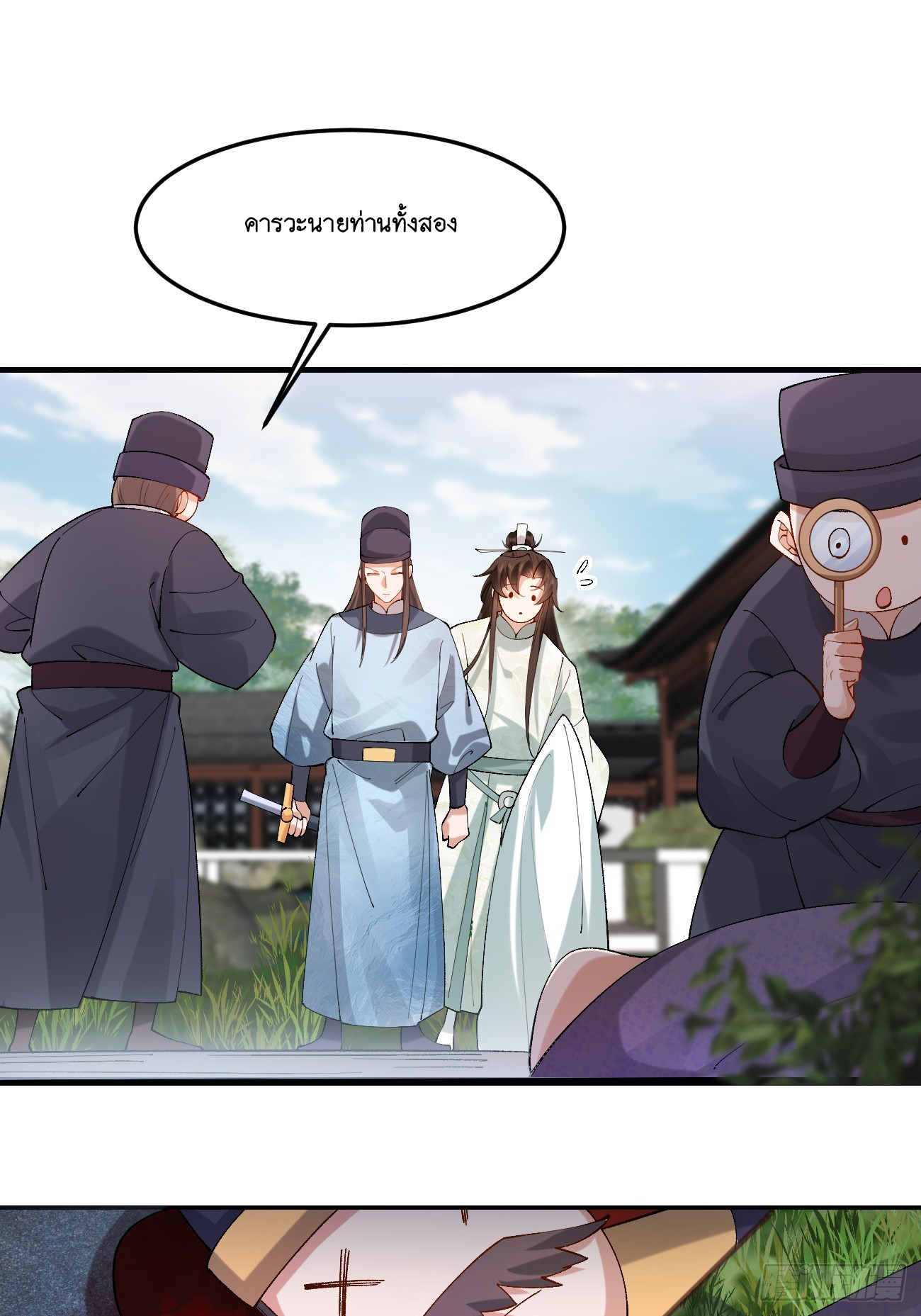 Prince Biexiu ตอนที่ 12 หน้า 13