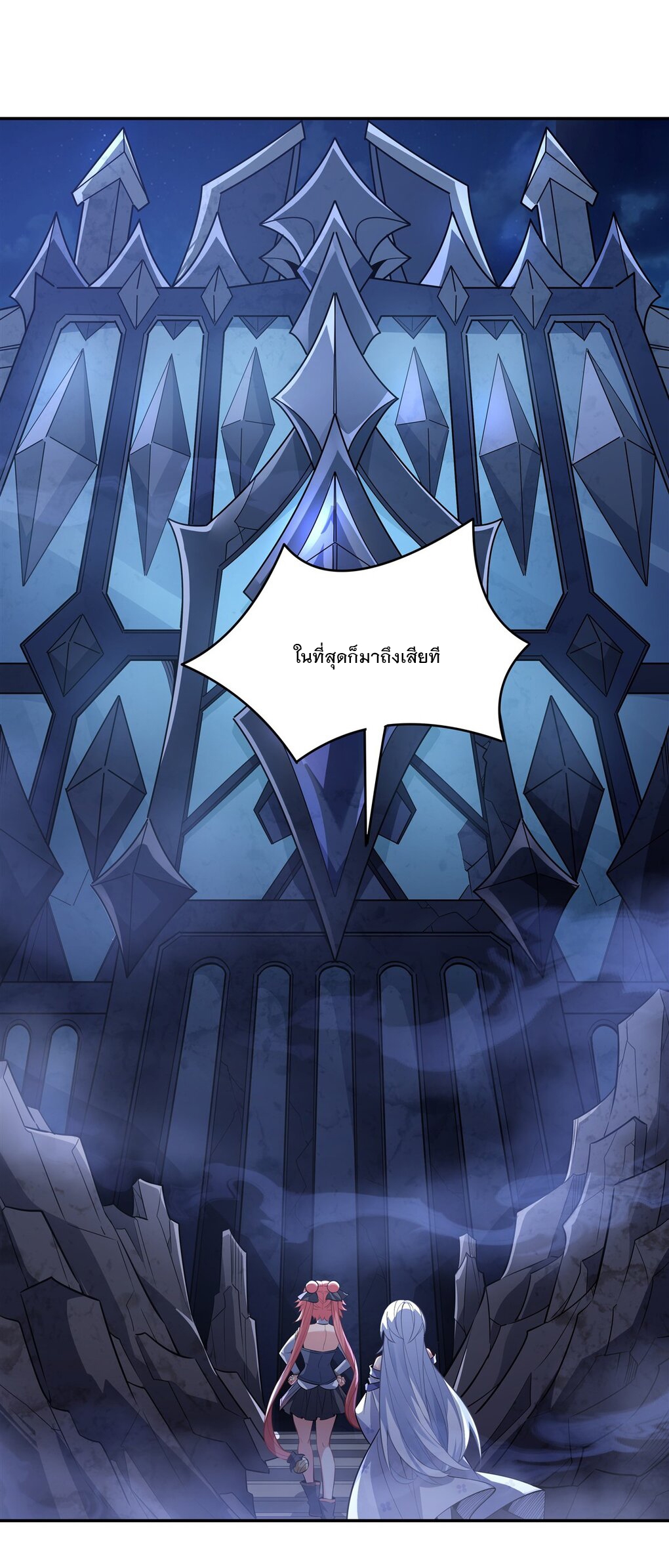 ศิษย์ของข้าล้วนมีอนาคตที่ยิ่งใหญ่ (ชนจีน) ตอนที่ 53 หน้า 20