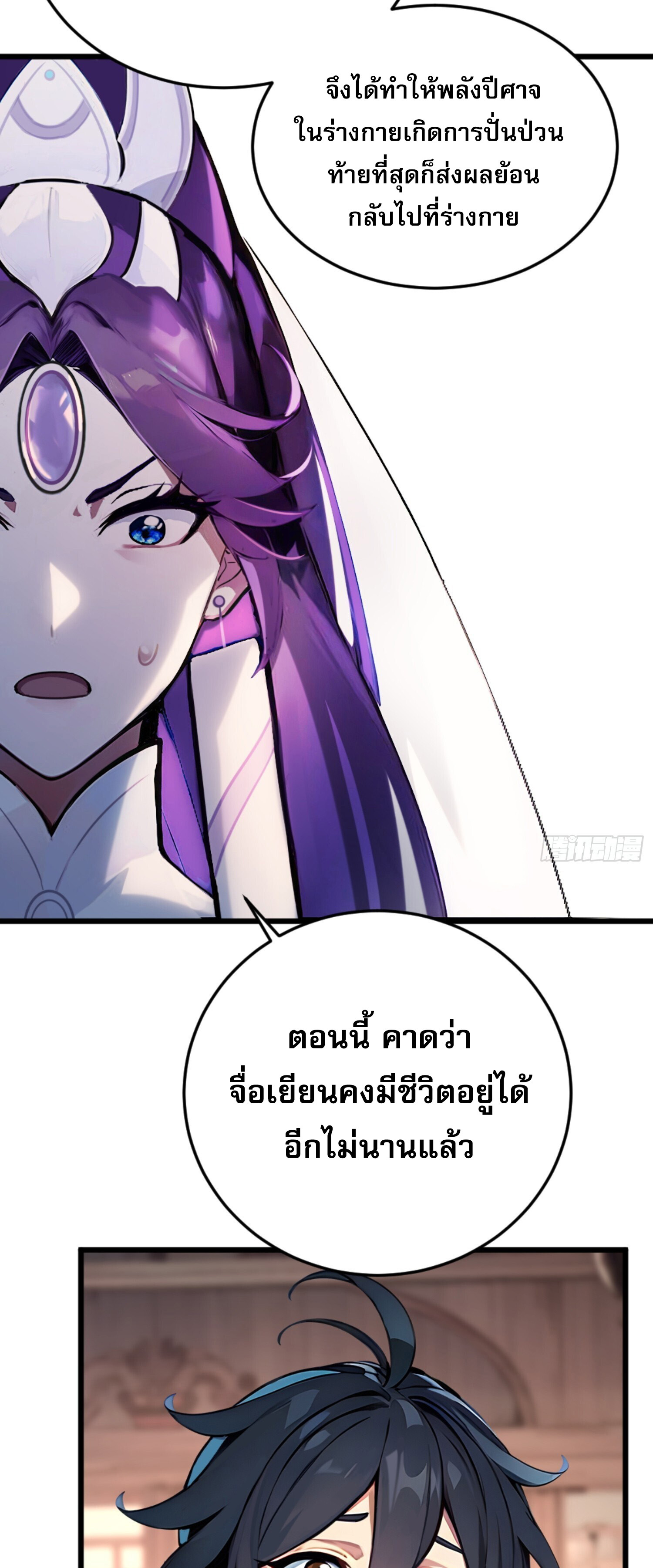 เจ้าช่วยแกล้งทำเป็นฝึกสักหน่อยจะได้ไหม ข้าขอร้อง！ ตอนที่ 3 หน้า 5