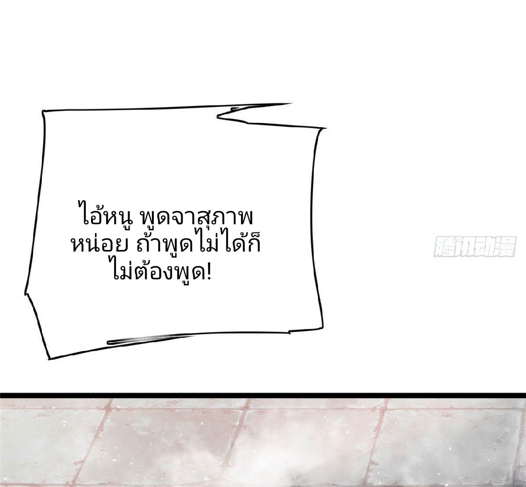 รูเล็ตเวิลด์ สุ่มไอเทมเอาชีวิตรอด ตอนที่ 50 หน้า 44