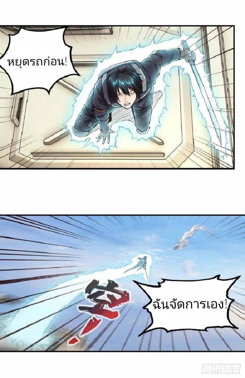 ฮาเร็มกองทัพสาวนี้ของผม ตอนที่ 22 หน้า 2
