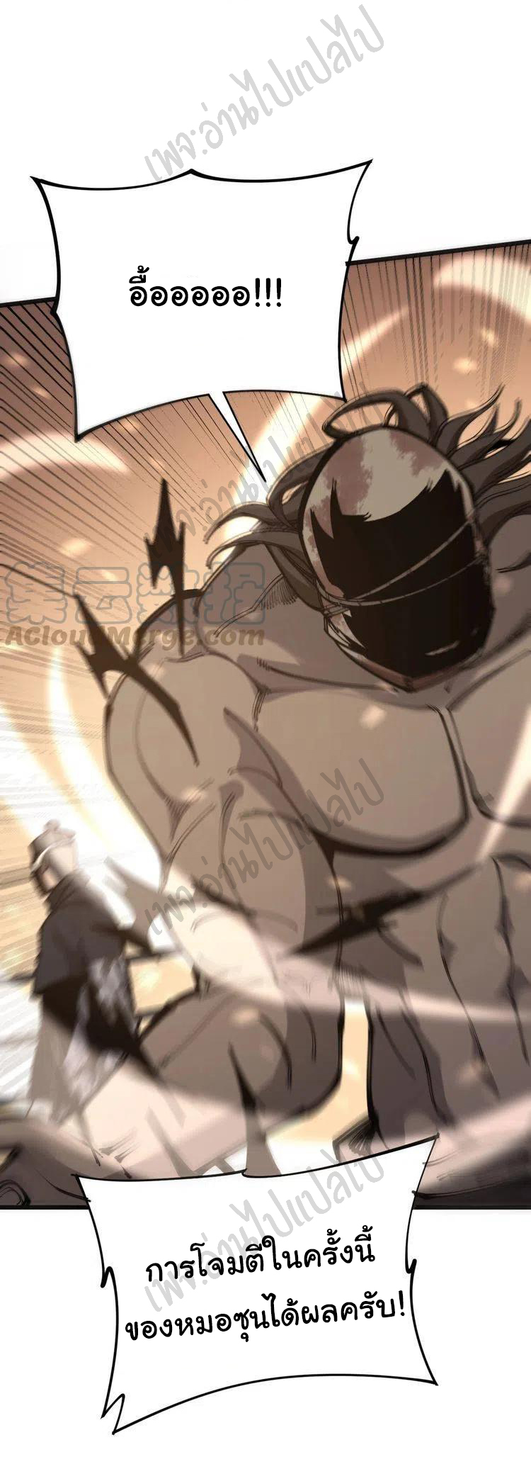 Bad Hand Witch Doctor สุดยอดพ่อมดหมอผี ตอนที่ 158 หน้า 20