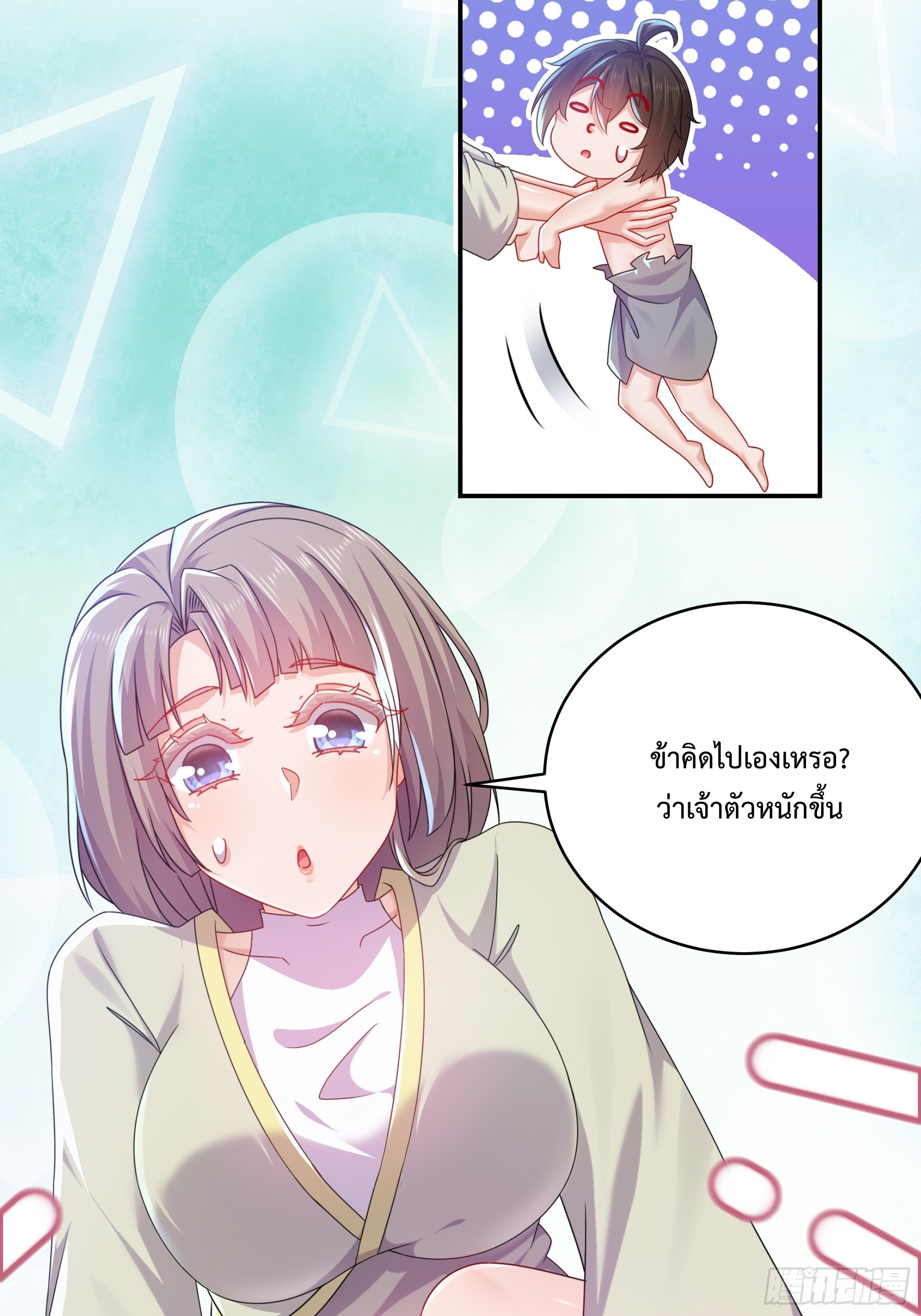 ฮาเร็มศิษย์พี่สาวทั้งเจ็ดของผมนะค้าบ ตอนที่ 1 หน้า 31