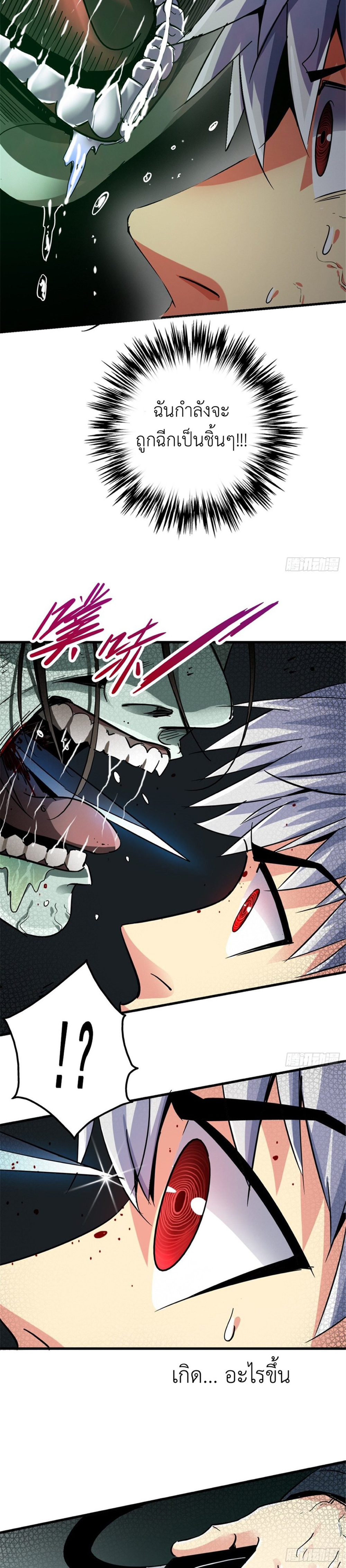 รถไฟสายเหนือ ขบวนที่ 47 ตอนที่ 15 หน้า 15