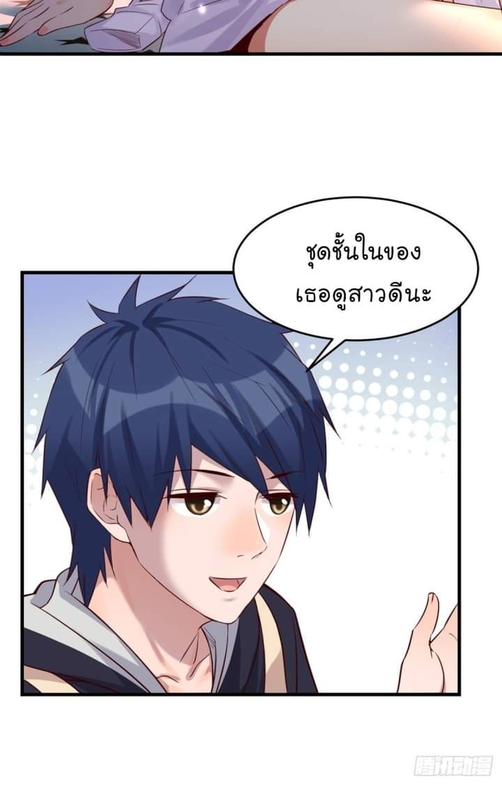 My sister is a famous star – พี่สาวฉันเป็นดาราดัง ตอนที่ 5 หน้า 16