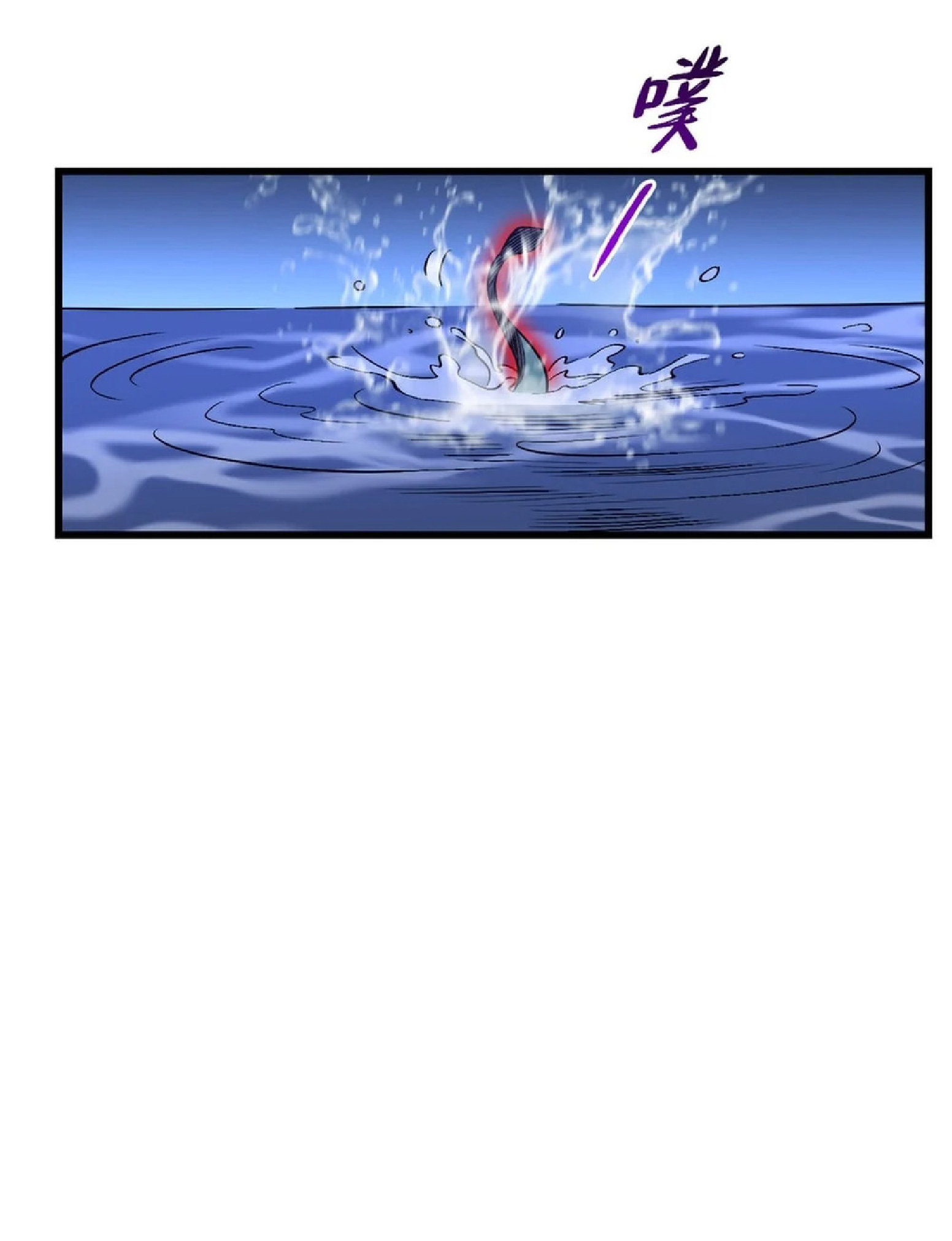 เทพอสูรทำลายล้างโลก ตอนที่ 3 หน้า 9