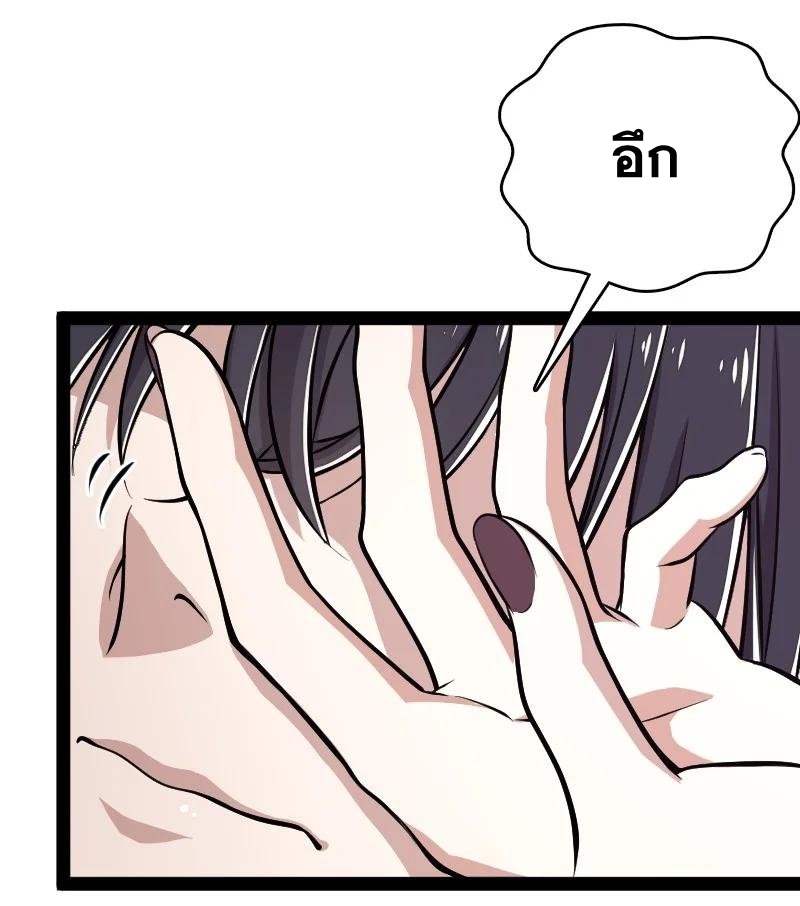 ชีวิตอันสันโดษของจักพรรดิ์หลินเกอ ตอนที่ 96 หน้า 15