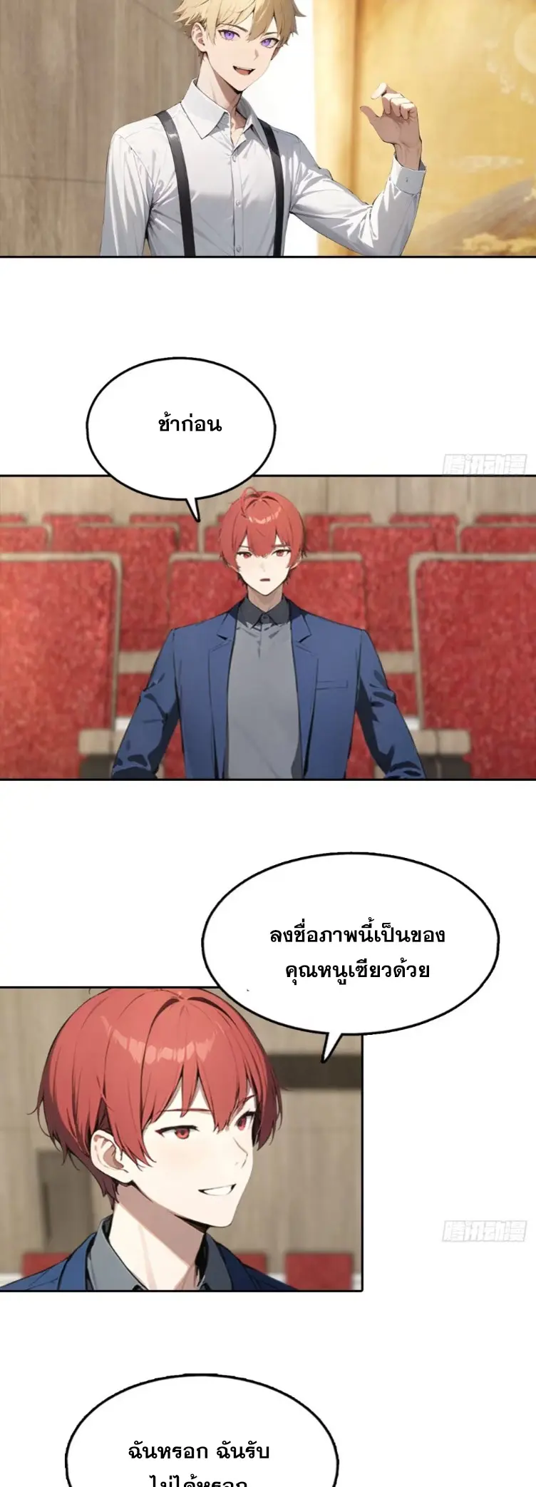 ระบบพลิกชีวิต: ฉันปั่นค่าความชอบของเทพธิดาจนเต็มปรอท! ตอนที่ 25 หน้า 10