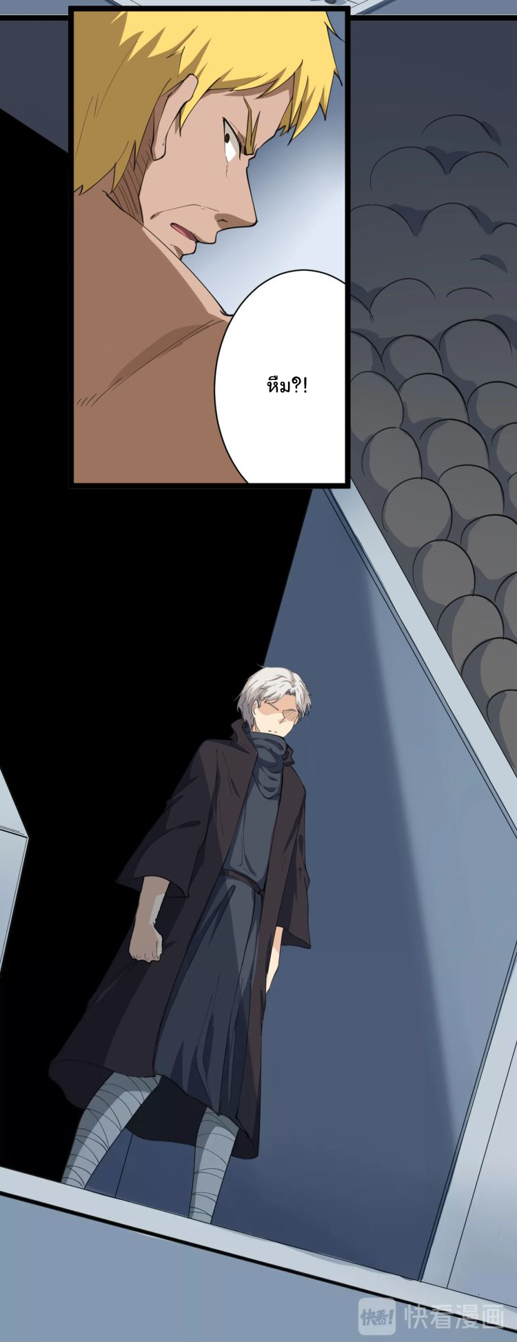 Sanjie Taobao Store ระบบร้านค้าเทพเจ้า ตอนที่ 19 หน้า 8