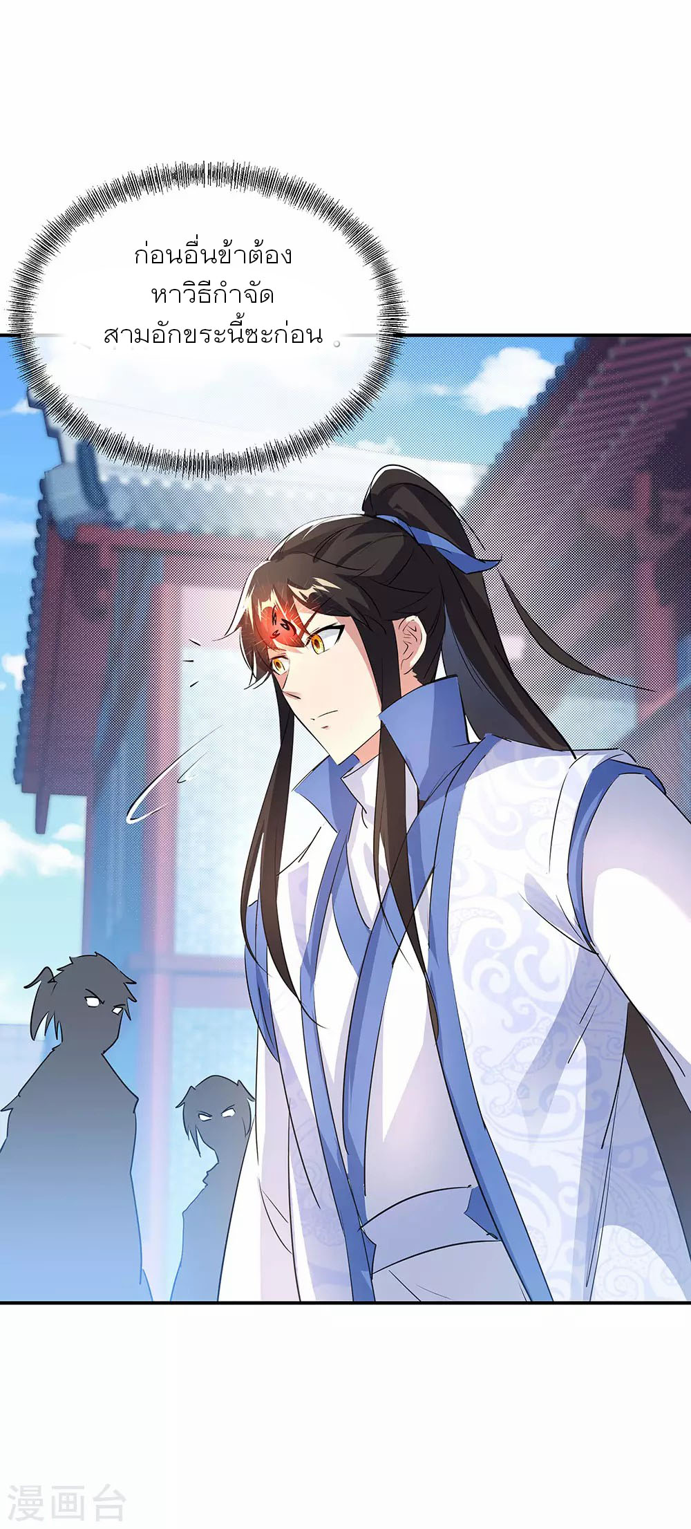 peerless battle spirit ตอนที่ 254 หน้า 26