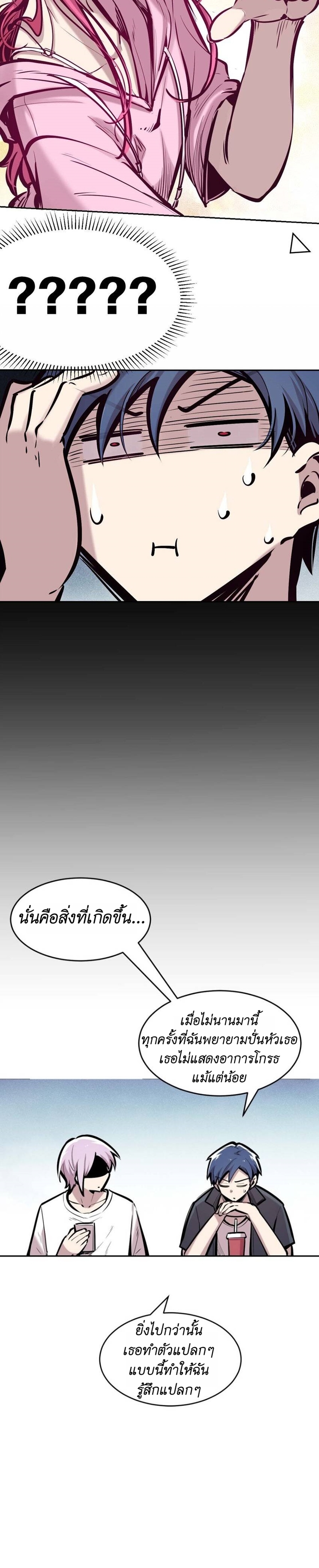 Demon x Angel can't get along! ตอนที่ 64 หน้า 14