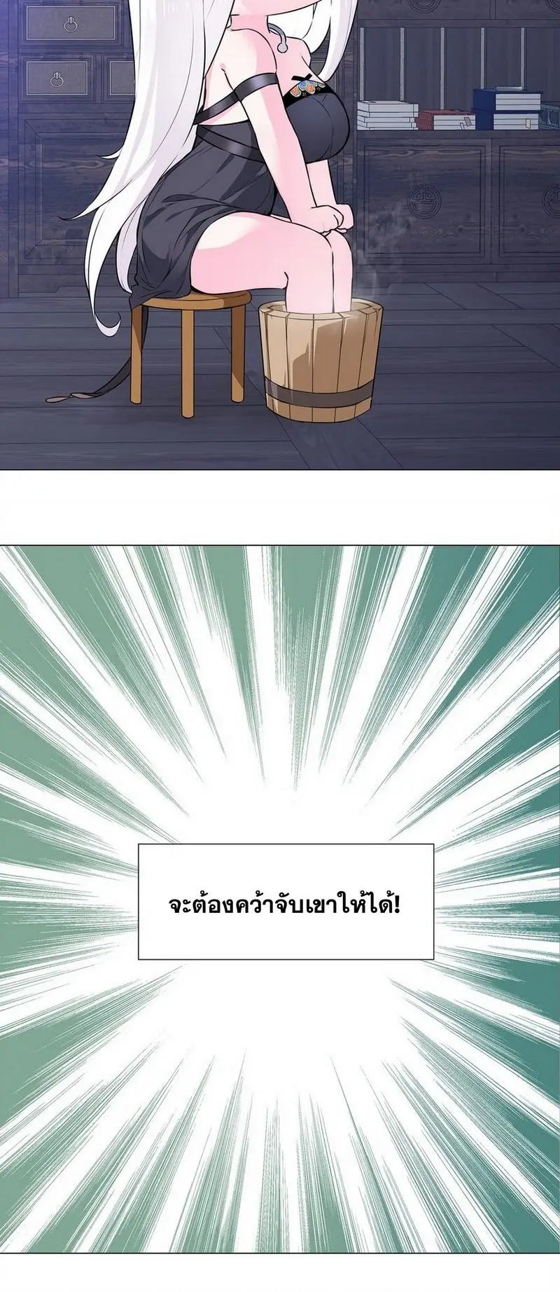 My Harem Grew So Large I Was Forced to Ascend ฮาเร็มสาวที่ต่างโลก ตอนที่ 58 หน้า 23