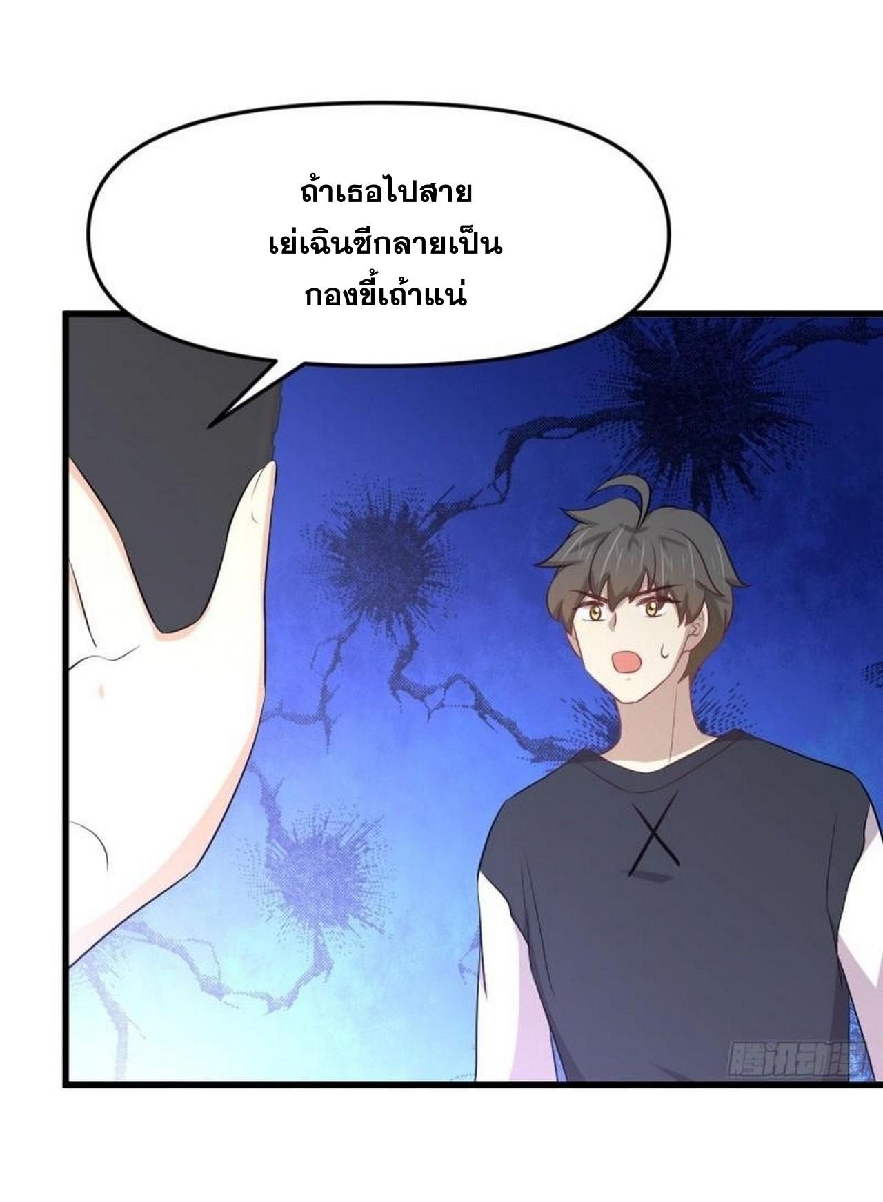 Immortal Swordsman in The Reverse World ข้าเซียนกระบี่ไม่เกาะสตรี ตอนที่ 312 หน้า 15
