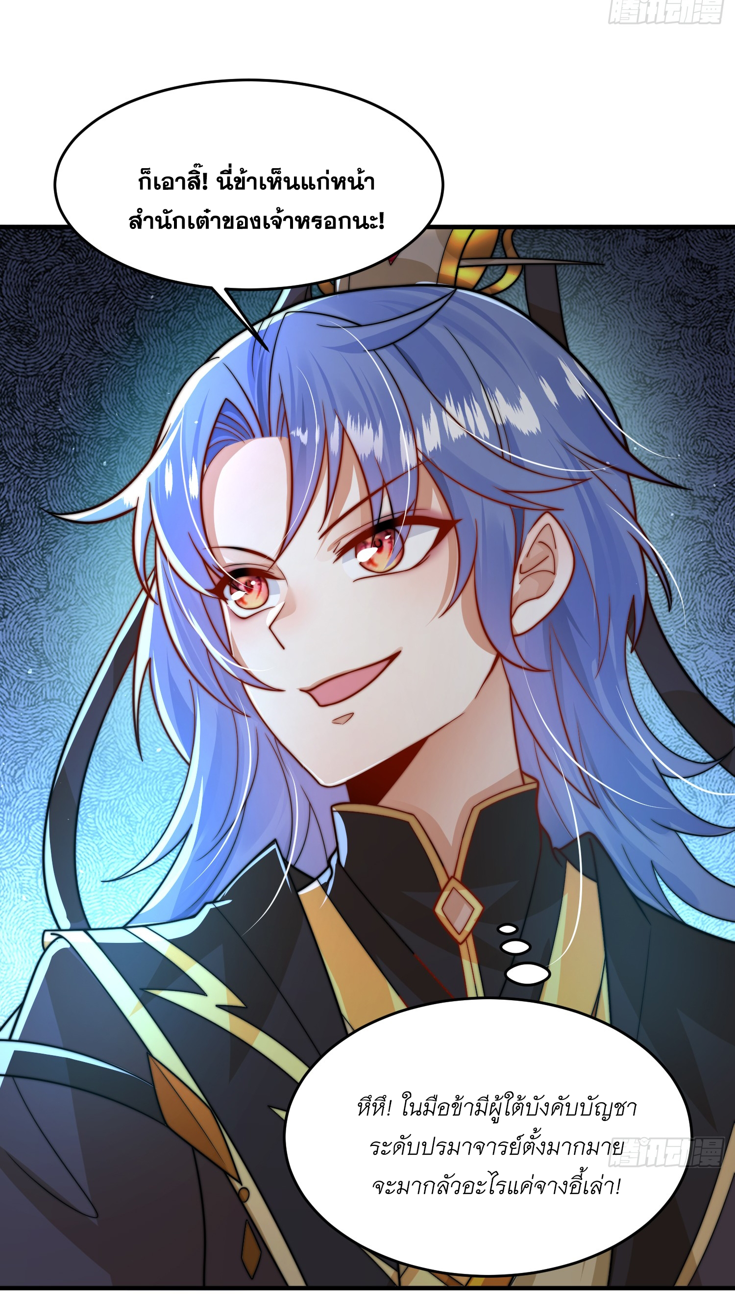 พิชิตใจท่านอาจารย์หญิงผู้งดงาม (ทันจีน) ตอนที่ 13 หน้า 16