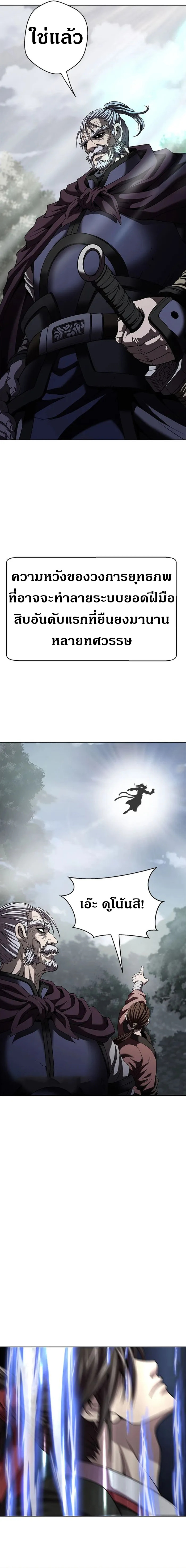 Invincible Territory ตอนที่ 15 หน้า 5