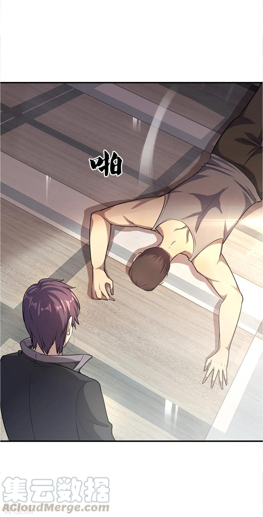 มหาเทพเซียนหมอ ตอนที่ 8 หน้า 13