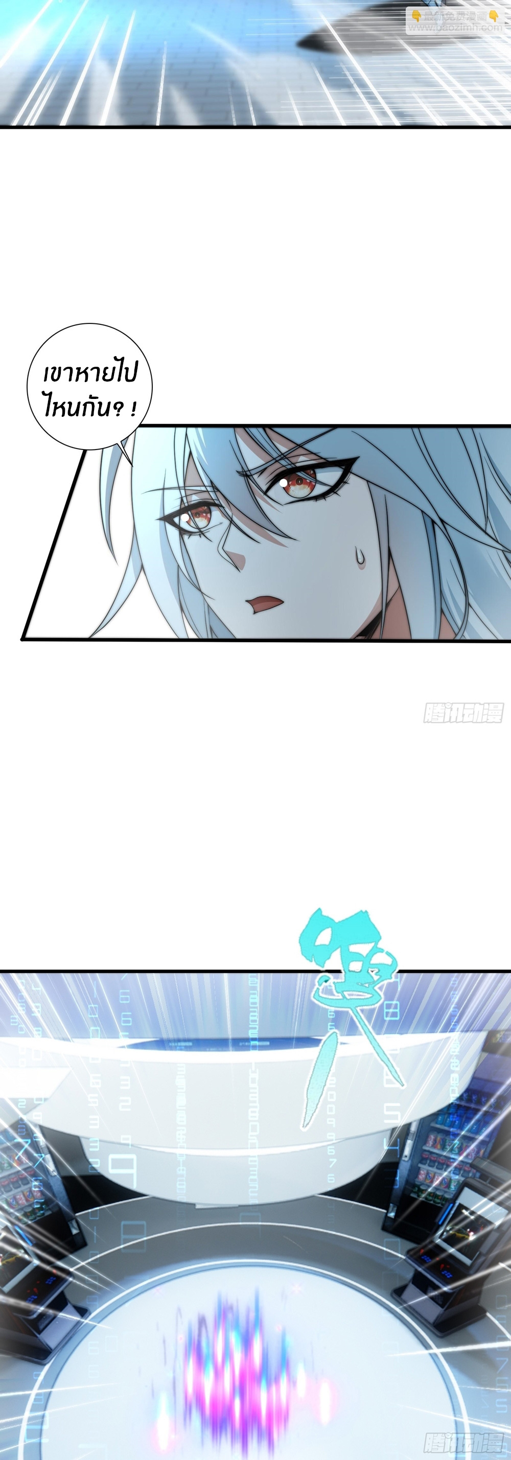 The opening is bound to the Holy Maiden system ตอนที่ 2 หน้า 8