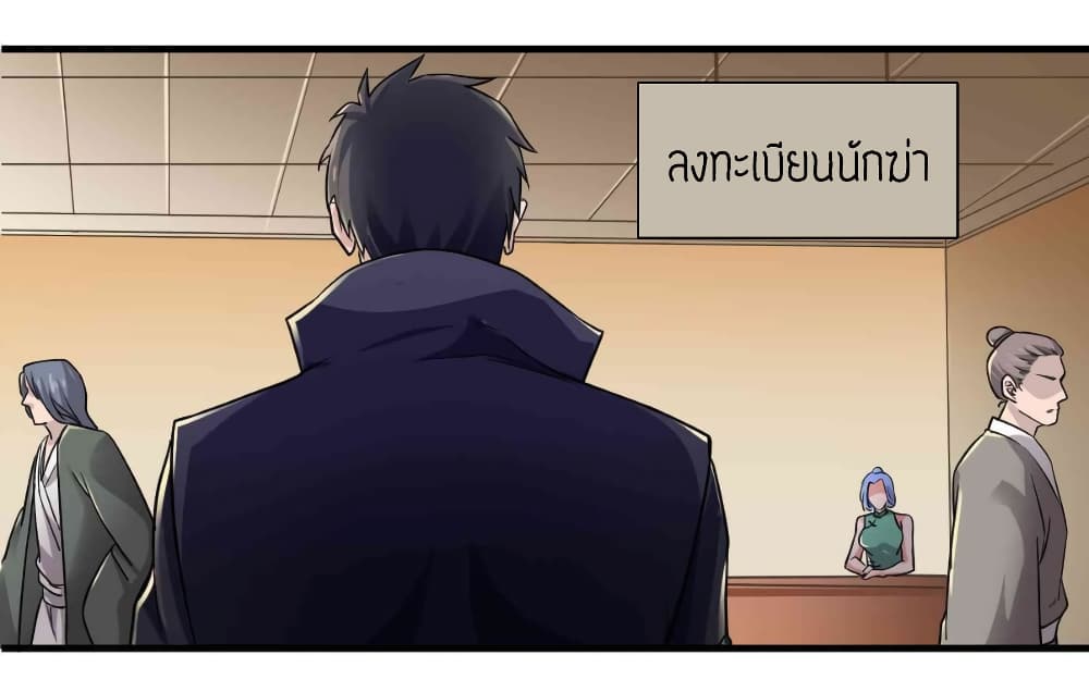 Super Warrior in Another World ทหารเซียนไปหาเมียที่ต่างโลก (กำลังแปลอยู่) ตอนที่ 52 หน้า 8