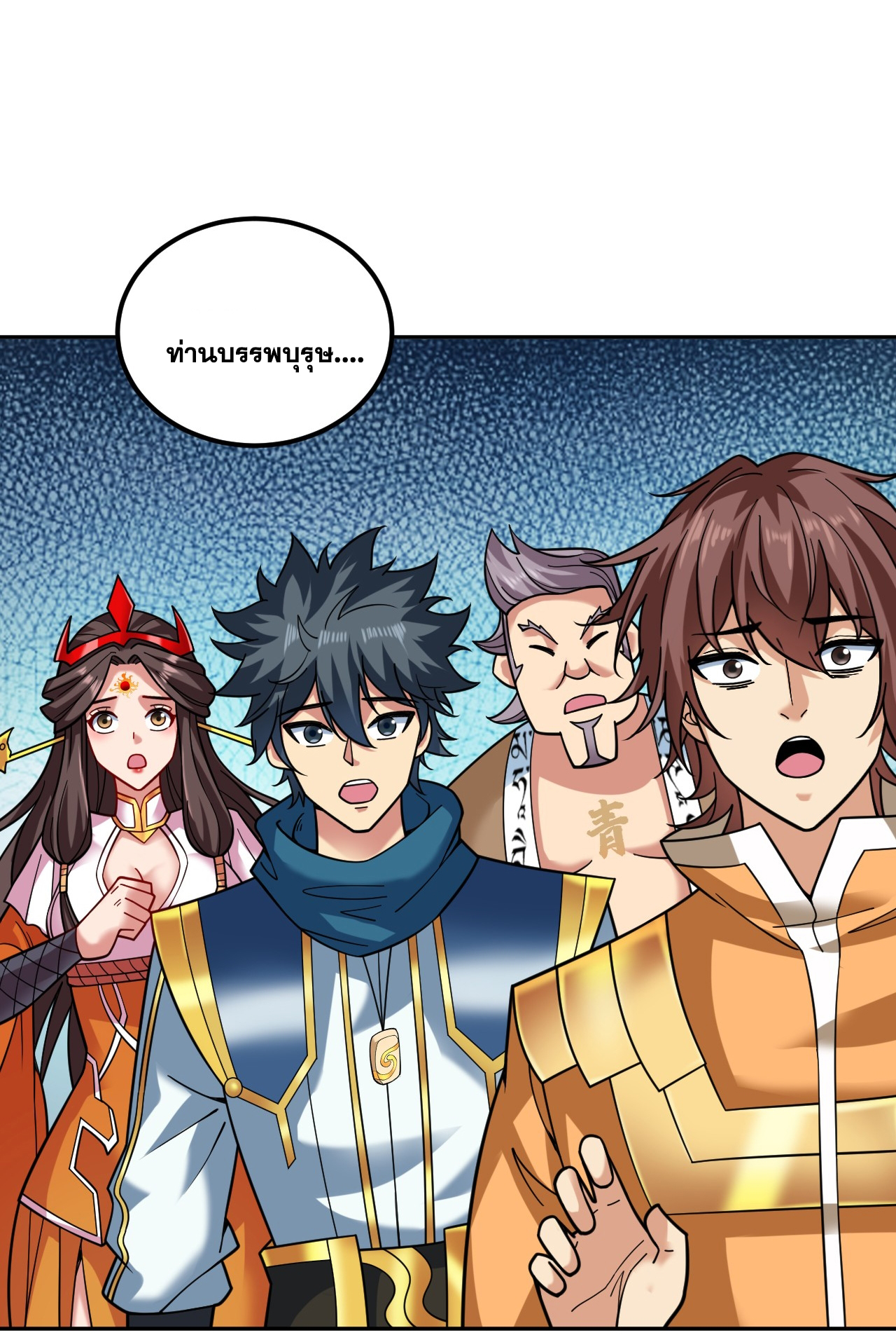 ข้าอยู่อย่างสันโดษมากว่า 100,000 ปี (ทันจีน) ตอนที่ 62 หน้า 39