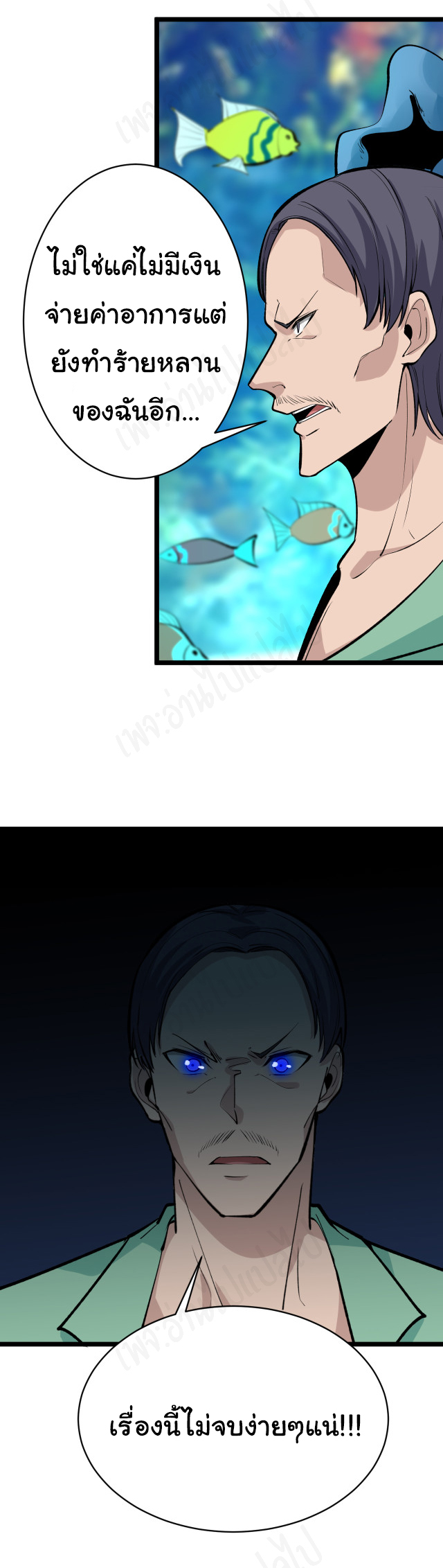 Sanjie Taobao Store ระบบร้านค้าเทพเจ้า ตอนที่ 180 หน้า 33