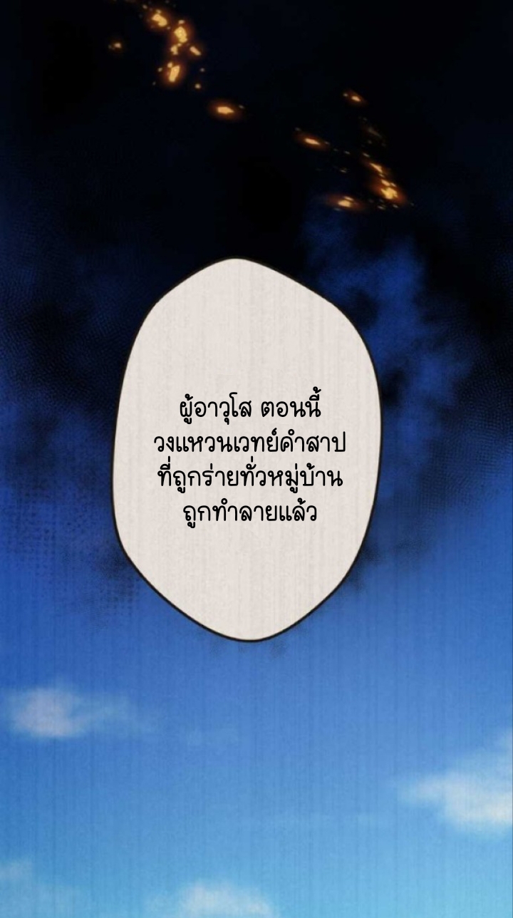 ฉันกลับชาติมาเกิดใหม่เป็นก็อบลินระดับ SSS ตอนที่ 27 หน้า 42