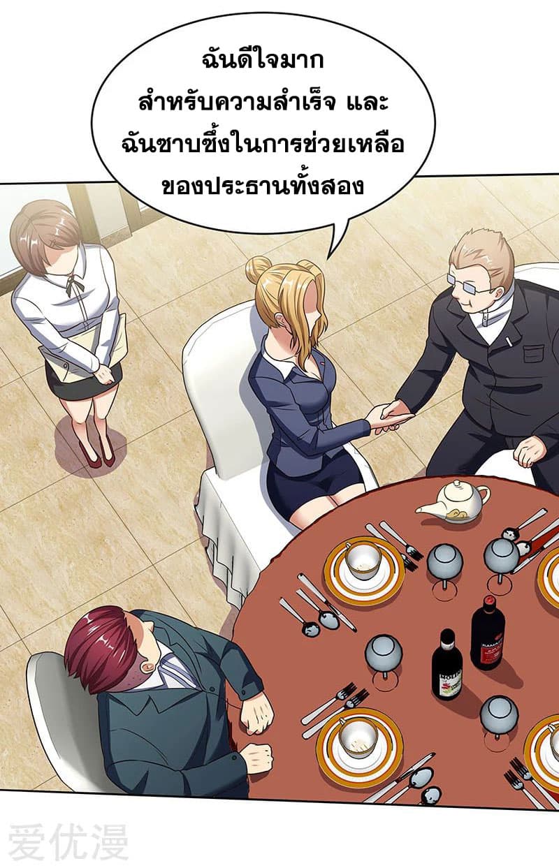 โครตเกรียนเซียนโอสด ตอนที่ 34 หน้า 30