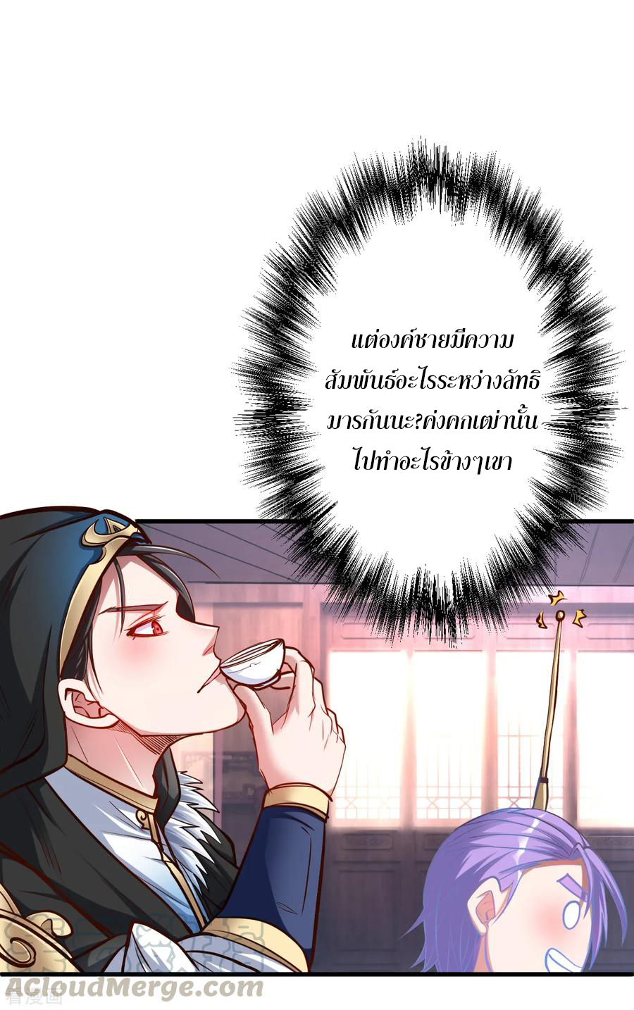 The Strongest Golden Kidney System ตอนที่ 40 หน้า 18