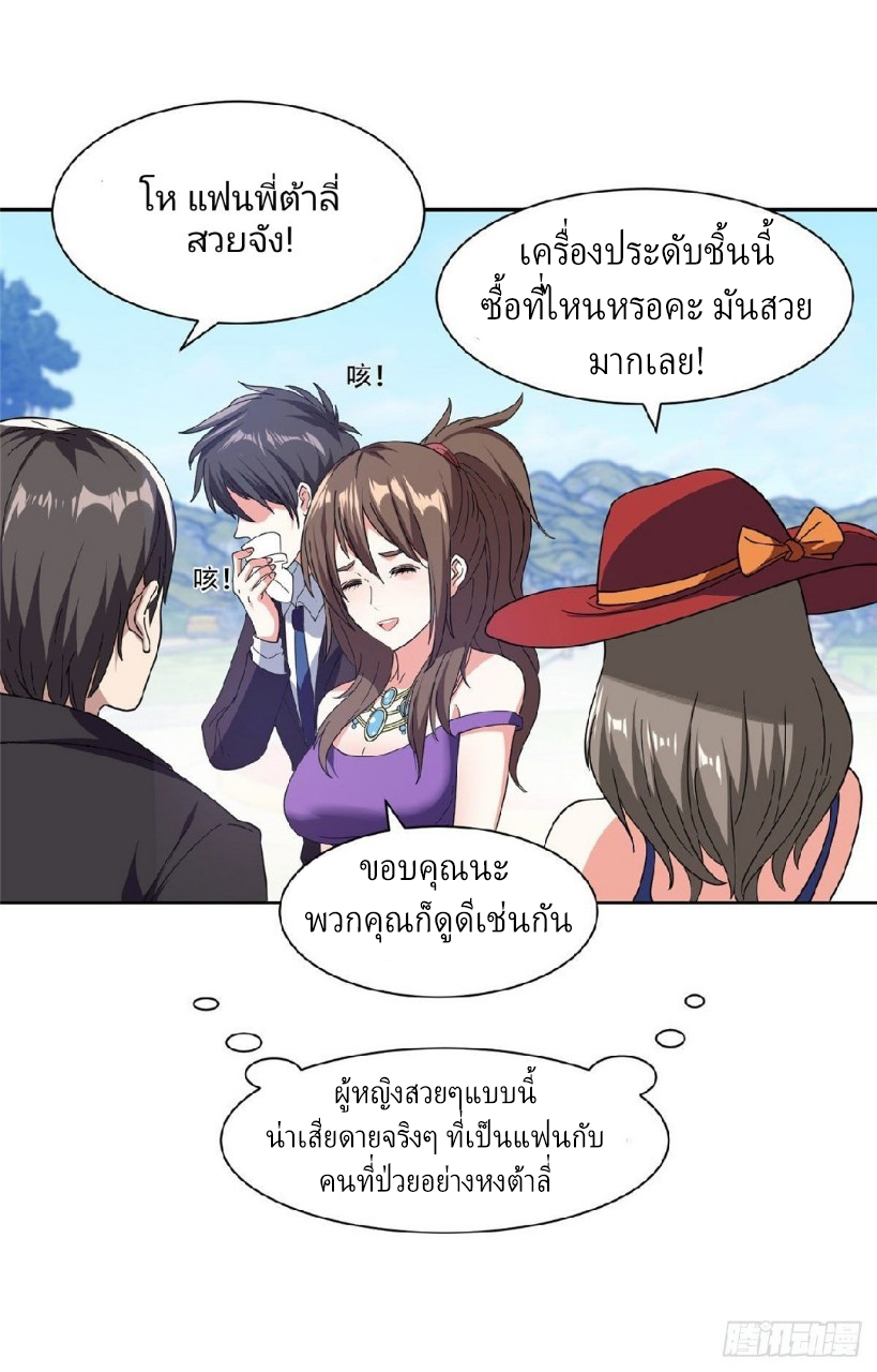 การเกิดใหม่ของพระเจ้ากับระบบผลาญเงินสุดกาว ตอนที่ 51 หน้า 4