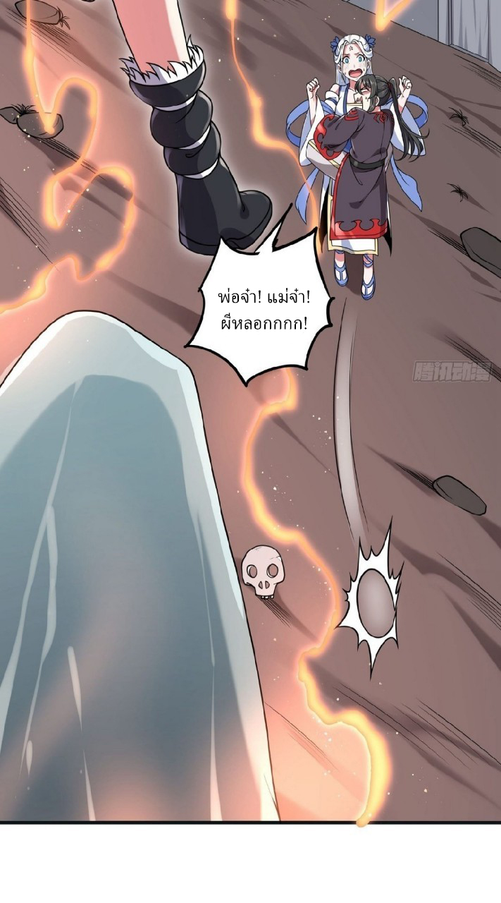 ฮาเร็มพระเอกเทพค้อนสายฟ้า ตอนที่ 10 หน้า 27