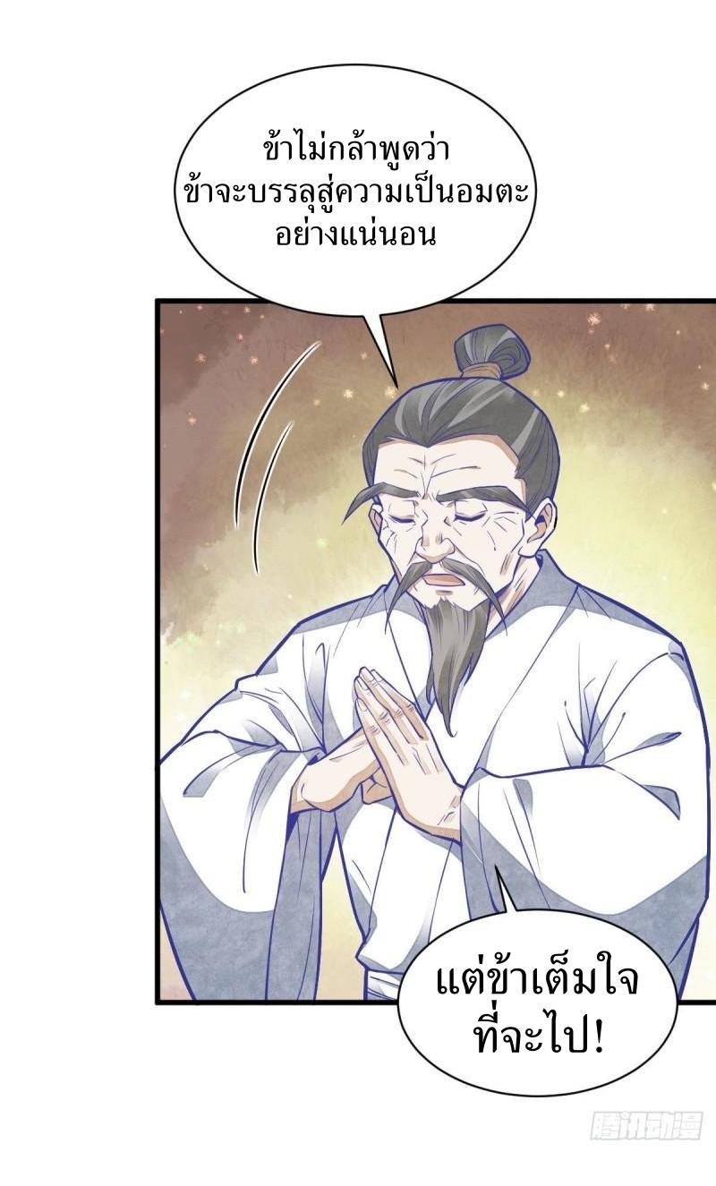 Lan Ke Qi Yuan ตอนที่ 115 หน้า 24