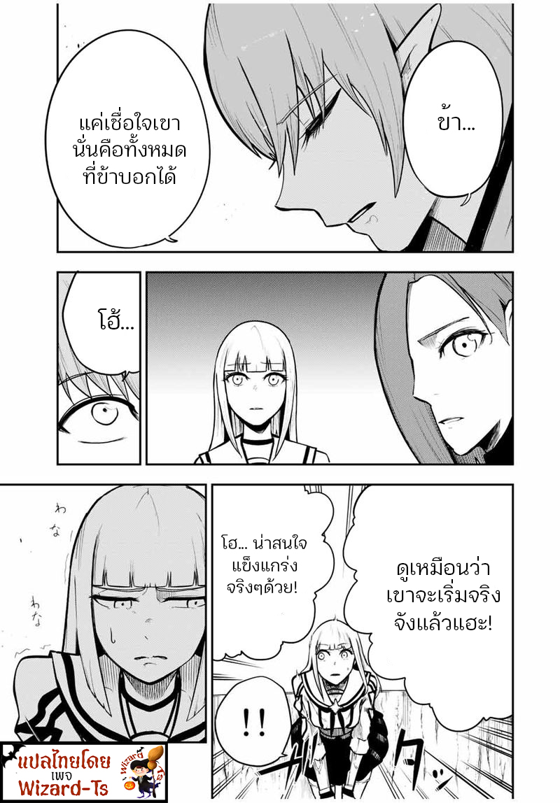 Dorei Tensei Sono Dorei Saikyou no Moto Ouji ni Tsuki ตอนที่ 44 หน้า 11