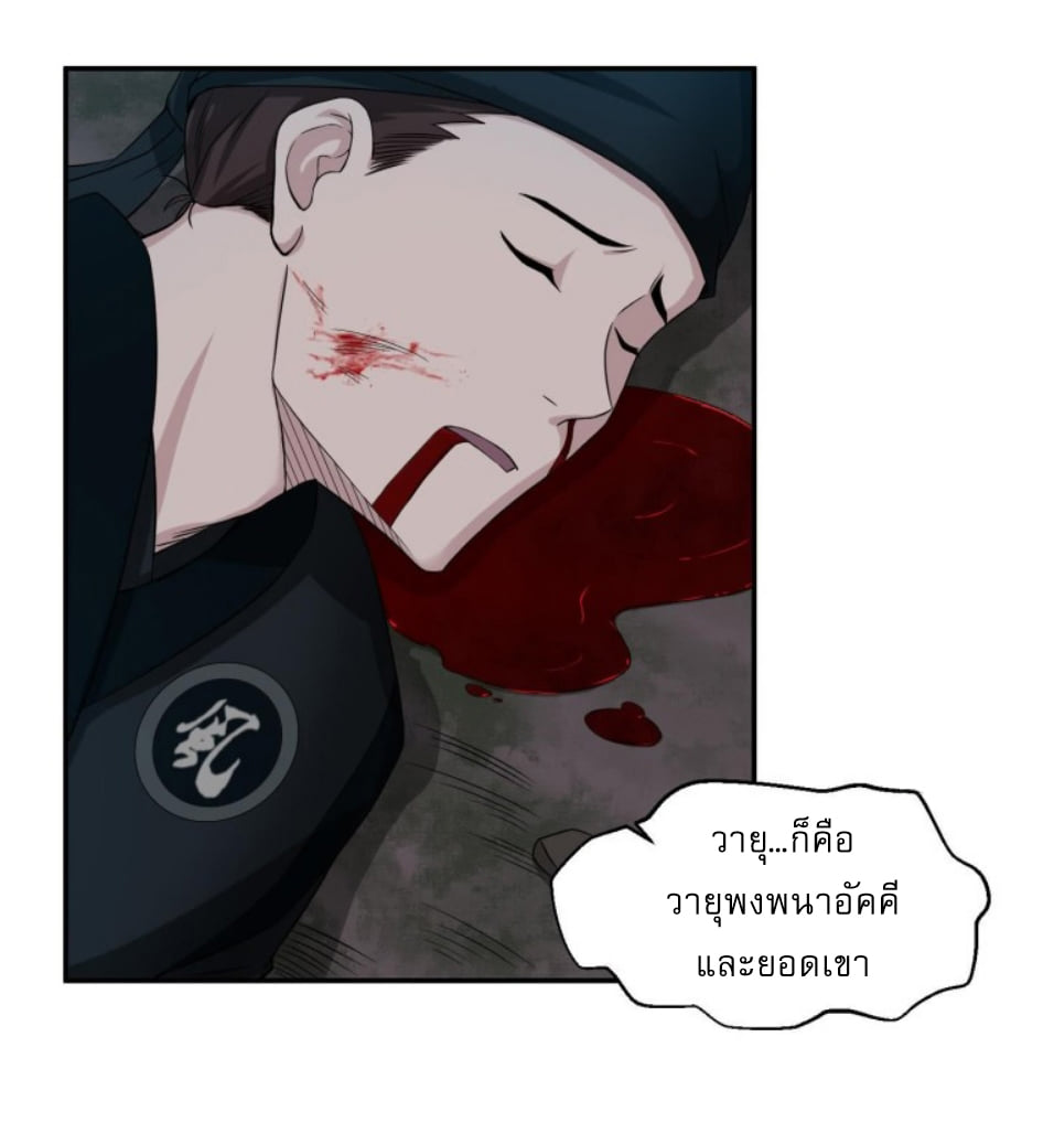 การเกิดใหม่ของราชวงศ์ถัง ตอนที่ 6 หน้า 19