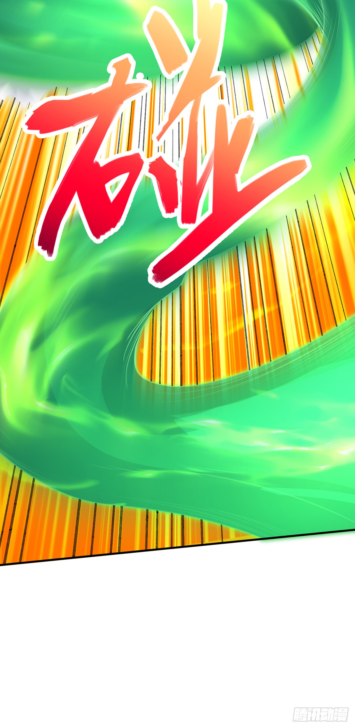 ด้วยเขตแดนกระบี่ ข้าสามารถเป็นเซียนกระบี่ได้ ตอนที่ 25 หน้า 11