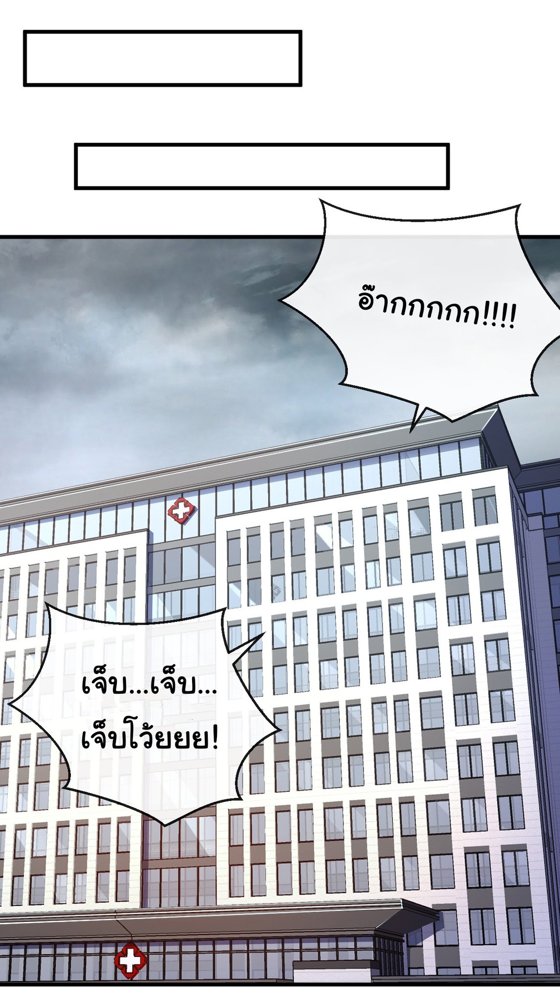 Chu Chen, the trash son-in-law ตอนที่ 21 หน้า 3